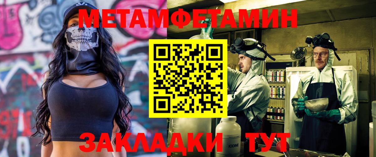Амфетамин 97% Усть-Джегута