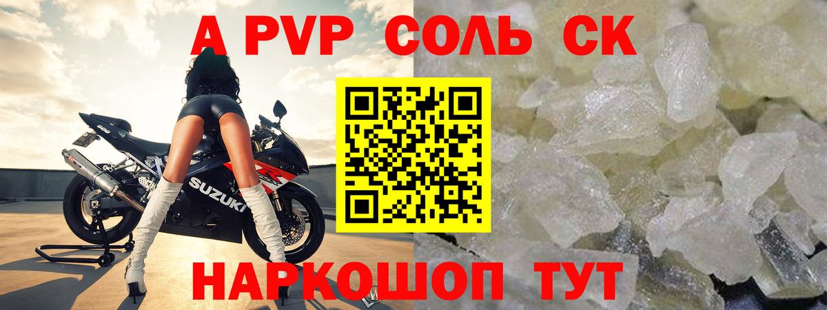 Усть-Джегута  A PVP крисы CK  Alpha-PVP мука  Вход с VPN  A PVP  A PVP мука 