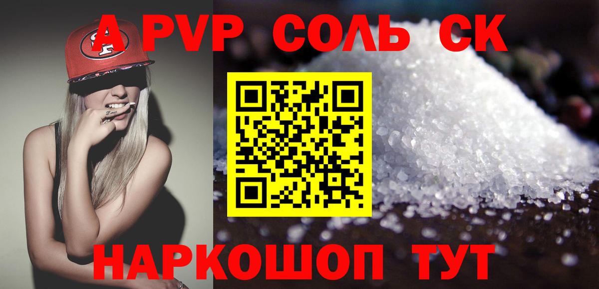 APVP VHQ Усть-Джегута