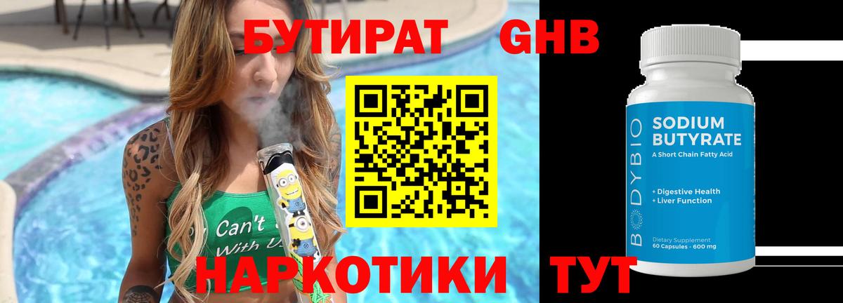 Усть-Джегута  БУТИРАТ  Вход с VPN  БУТИРАТ оксана 