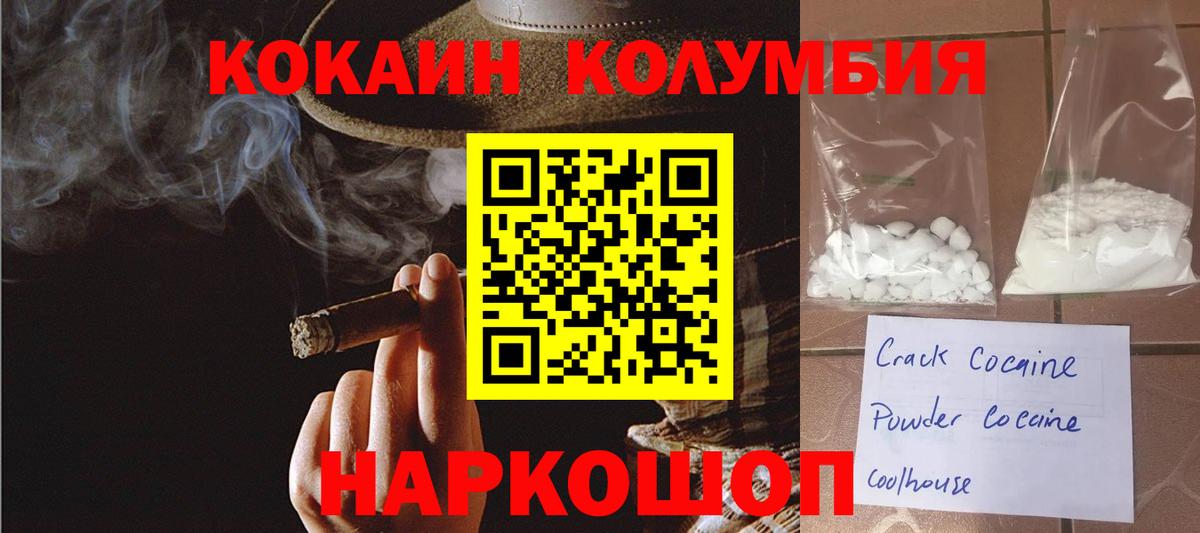 Кокаин Перу Усть-Джегута