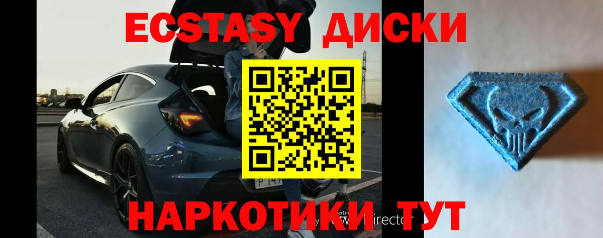 Ecstasy TESLA Усть-Джегута