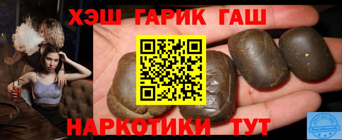 ГАШ ice o lator Усть-Джегута