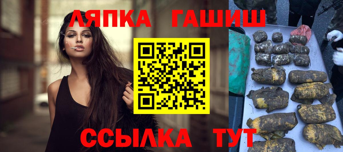 ГАШ Изолятор  ГАШИШ AMNESIA HAZE  Вход с VPN  Усть-Джегута 