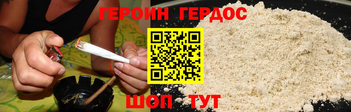 Героин герыч Усть-Джегута