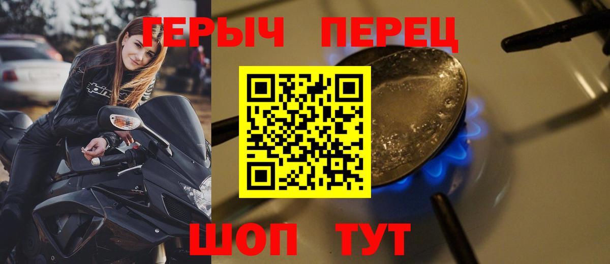 Героин  Героин белый  Вход с VPN  Усть-Джегута 