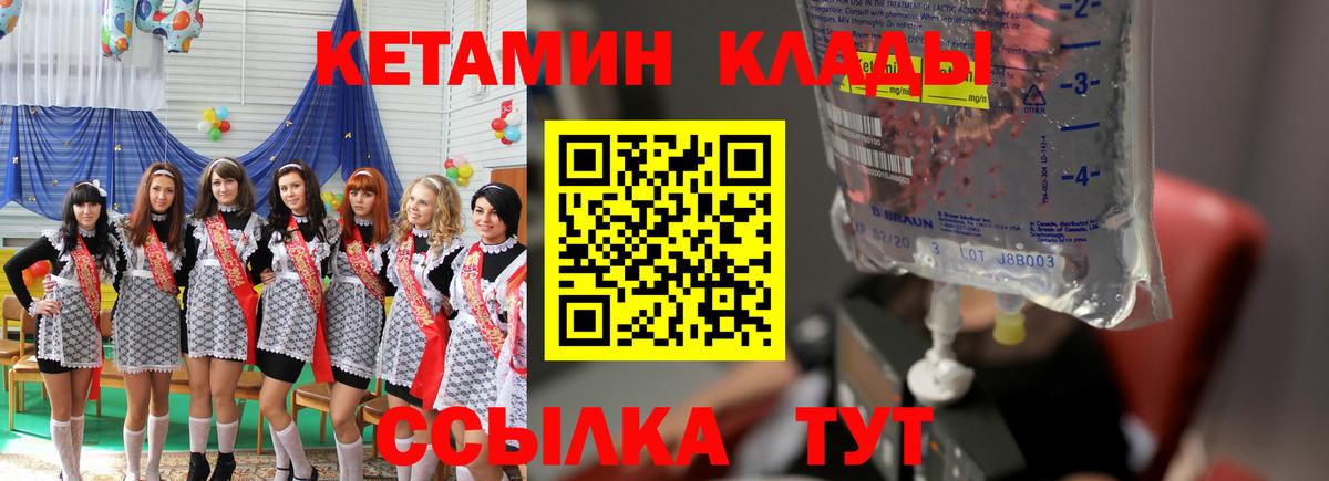 блэк спрут рабочий сайт  КЕТАМИН VHQ  Вход с VPN  Кетамин ketamine  Усть-Джегута 