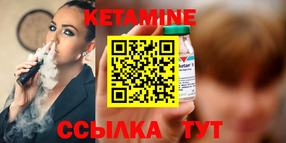 Кетамин VHQ Усть-Джегута