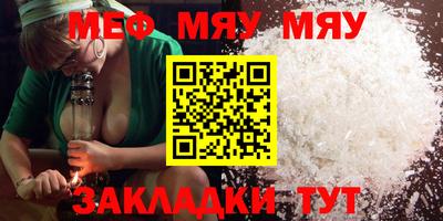мяу мяу кристалл Будённовск