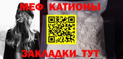 мяу мяу кристалл Будённовск