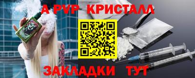 мяу мяу кристалл Будённовск