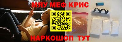 мяу мяу кристалл Будённовск