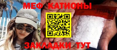 мяу мяу кристалл Будённовск