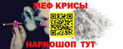 мяу мяу кристалл Будённовск