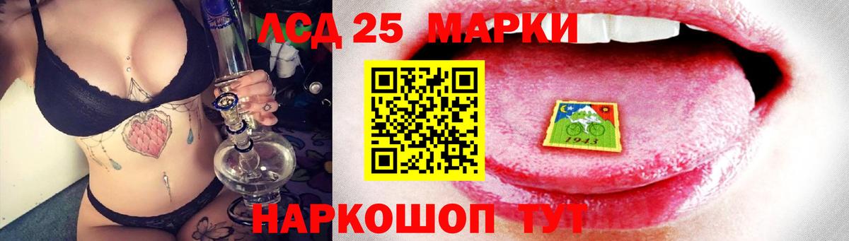 LSD-25 экстази ecstasy Усть-Джегута
