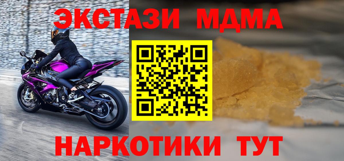 MDMA crystal Усть-Джегута