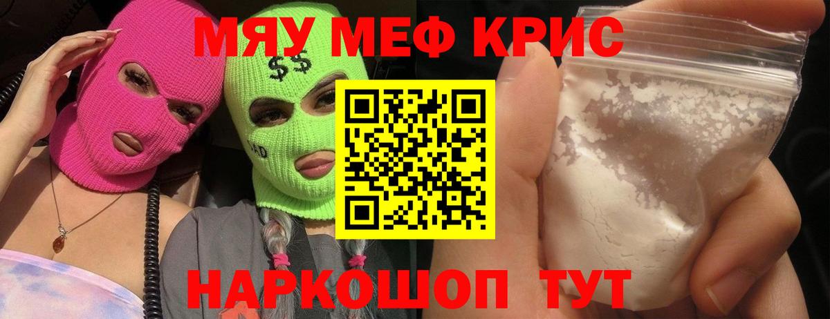 Мефедрон мука Усть-Джегута
