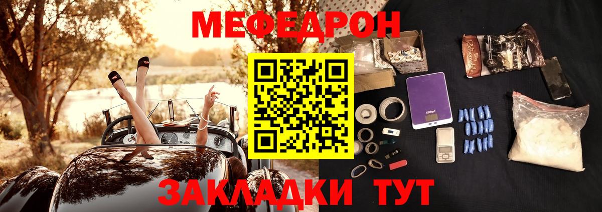 Усть-Джегута  Меф mephedrone  МЕФ  Вход с VPN  МЯУ-МЯУ mephedrone 