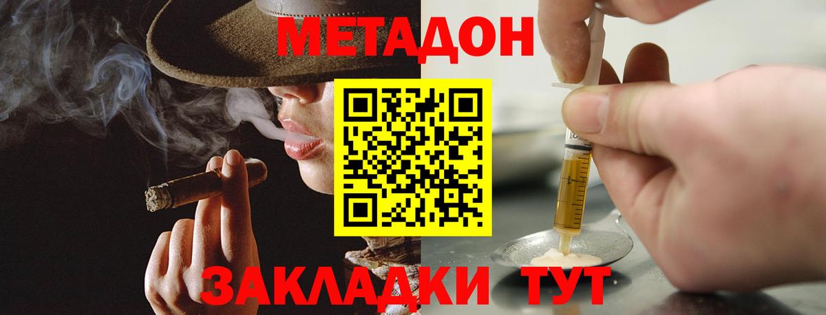 МЕТАДОН VHQ  МЕТАДОН VHQ  Вход с VPN  Усть-Джегута 