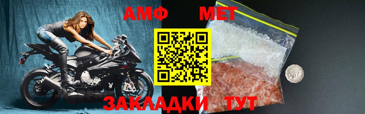 МЕТАМФЕТАМИН кристалл  Вход с VPN  МЕТАМФЕТАМИН кристалл  Усть-Джегута 
