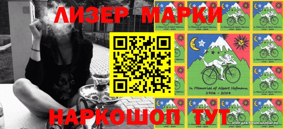 Усть-Джегута  Наркотические марки  Вход с VPN  Наркотические марки 1500мкг 
