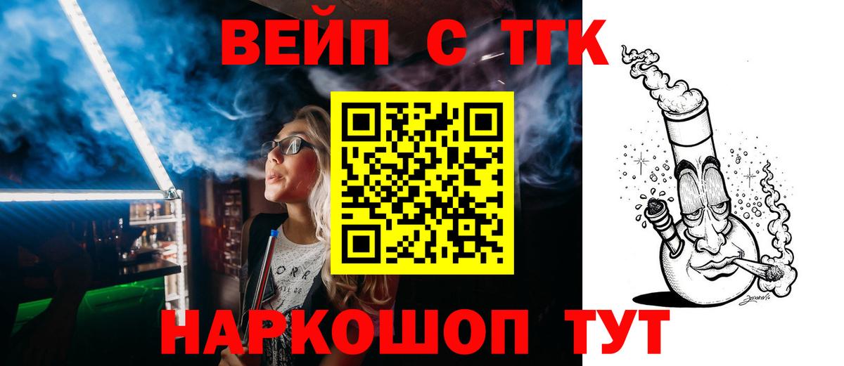цены   Вход с VPN  Усть-Джегута  ТГК гашишное масло 