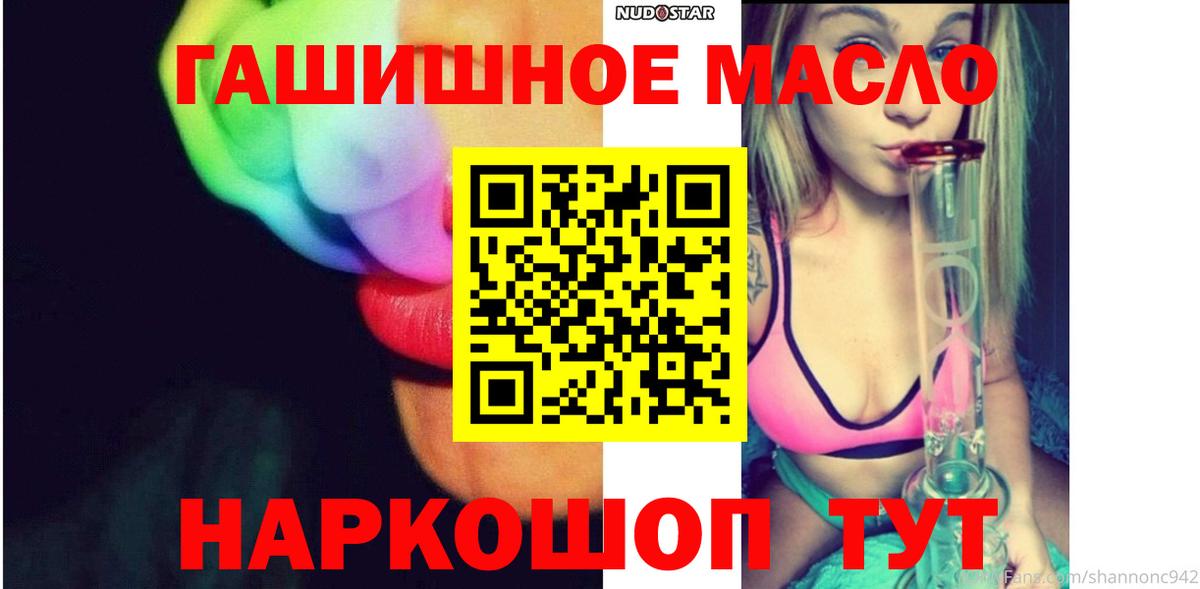 Дистиллят ТГК гашишное масло Усть-Джегута