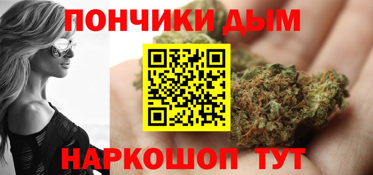 Канабис SATIVA & INDICA Усть-Джегута